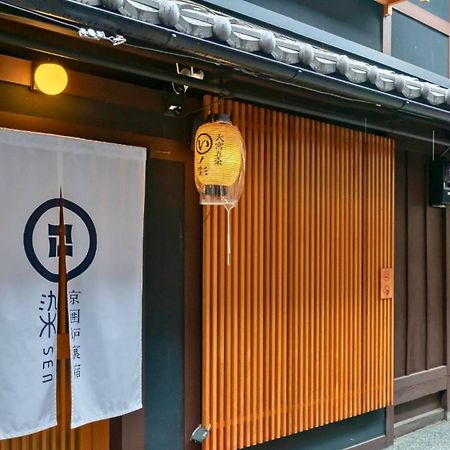 교토 染 Sen 大宮五条 Omiya-Gojo 빌라 외부 사진